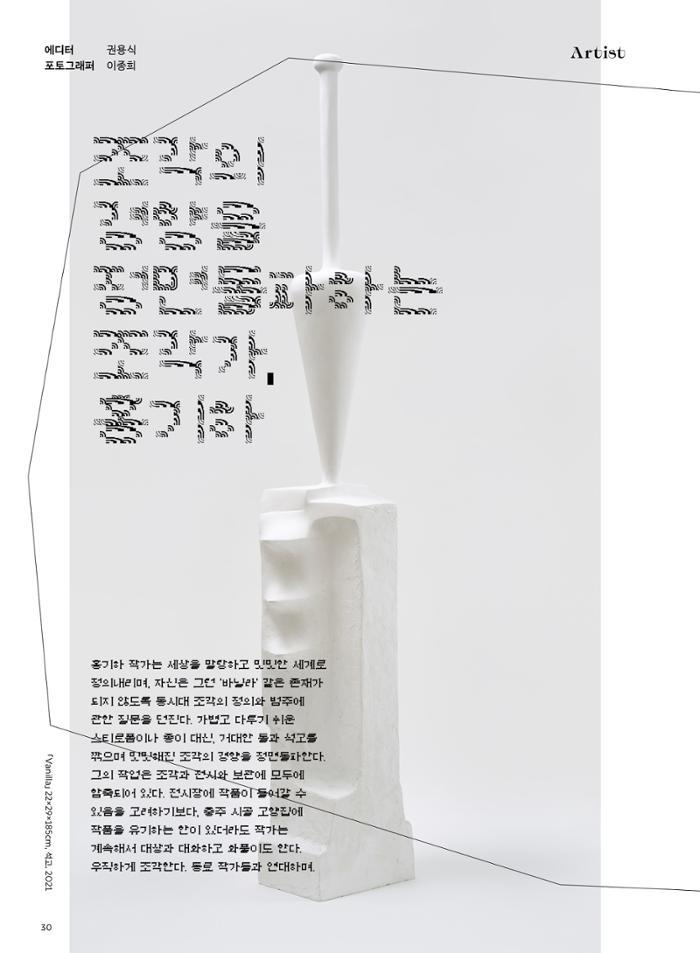 춘천문화놀이매거진 POT 29호 32페이지