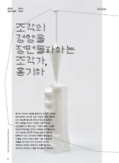춘천문화놀이매거진 POT 29호 32페이지