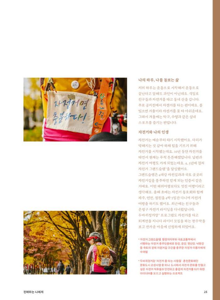 춘천문화놀이매거진 POT 29호 25페이지