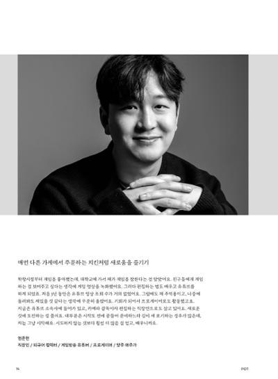 춘천문화놀이매거진 POT 29호 16페이지