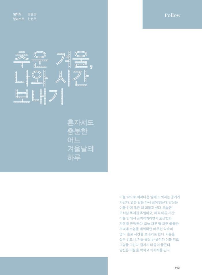 춘천문화놀이매거진 POT 29호 40페이지