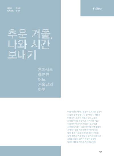 춘천문화놀이매거진 POT 29호 40페이지