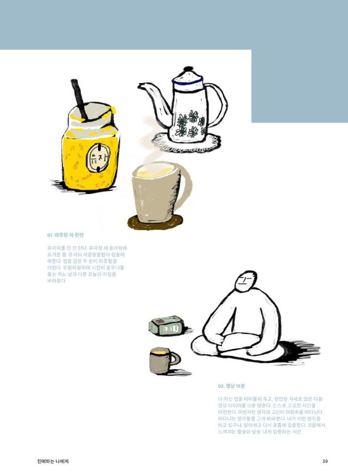 춘천문화놀이매거진 POT 29호 41페이지