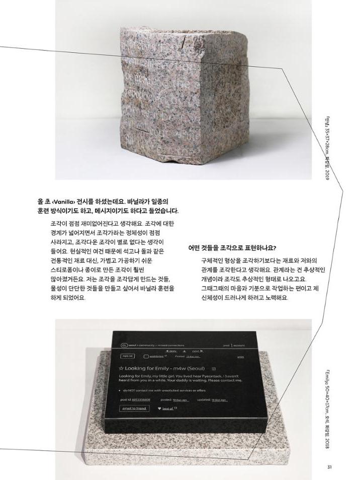 춘천문화놀이매거진 POT 29호 33페이지