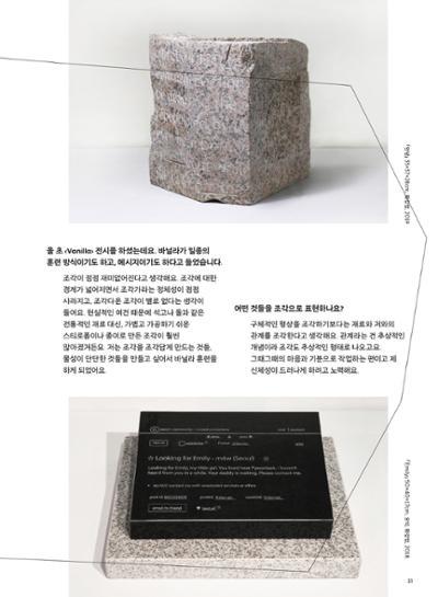 춘천문화놀이매거진 POT 29호 33페이지