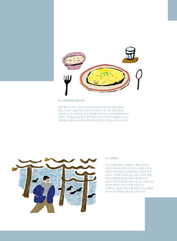 춘천문화놀이매거진 POT 29호 42페이지