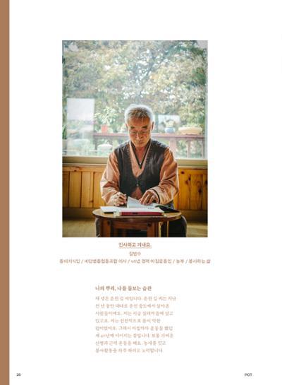춘천문화놀이매거진 POT 29호 28페이지
