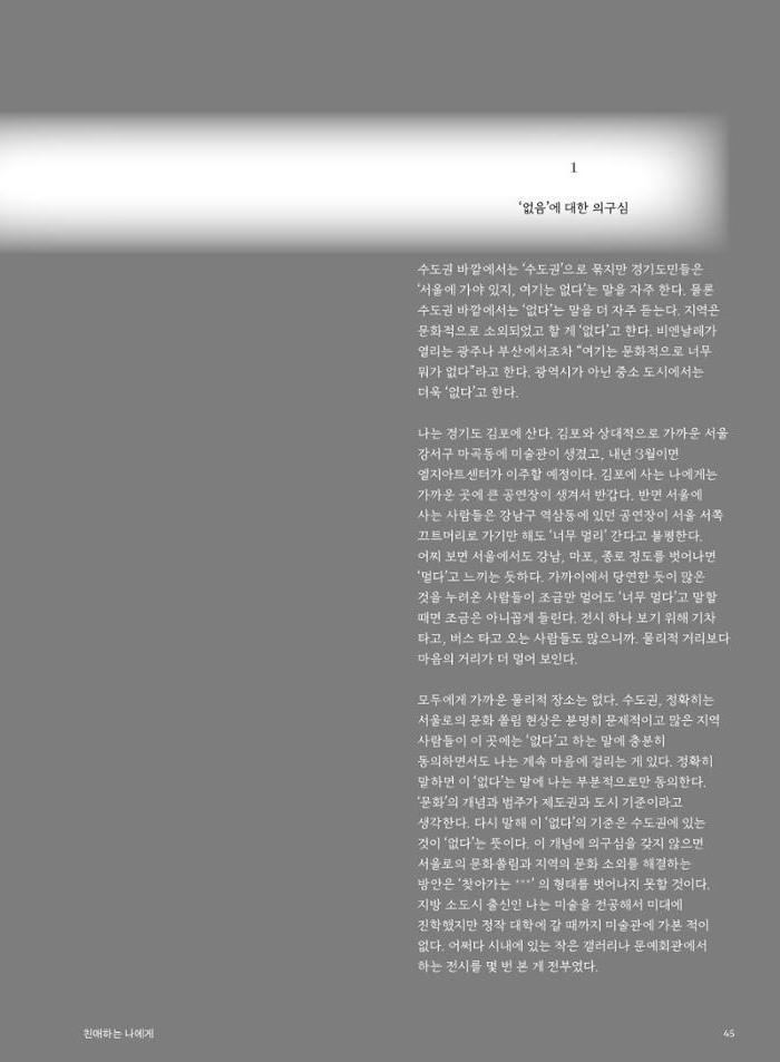 춘천문화놀이매거진 POT 29호 47페이지