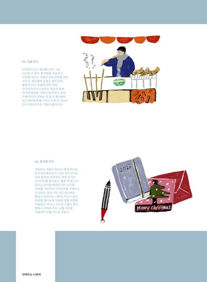춘천문화놀이매거진 POT 29호 43페이지