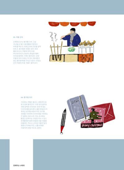춘천문화놀이매거진 POT 29호 43페이지