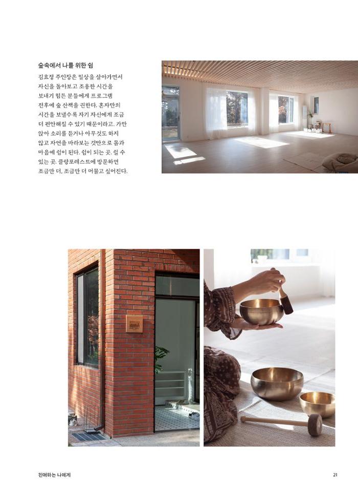 춘천문화놀이매거진 POT 29호 23페이지