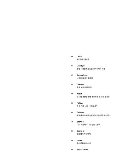 춘천문화놀이매거진 POT 29호 9페이지