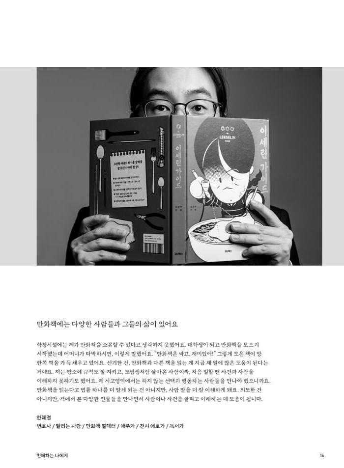 춘천문화놀이매거진 POT 29호 17페이지