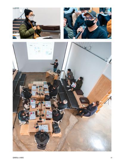 춘천문화놀이매거진 POT 29호 53페이지