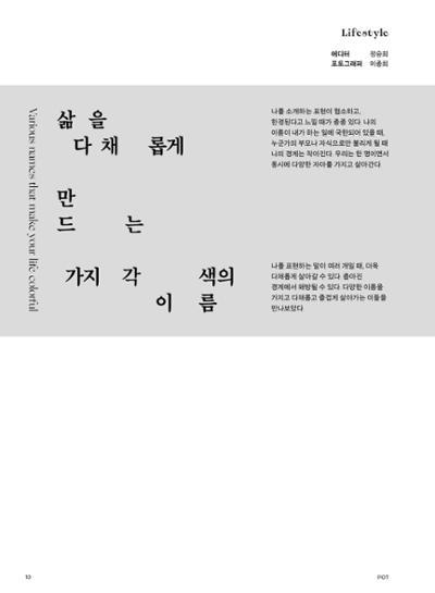 춘천문화놀이매거진 POT 29호 12페이지