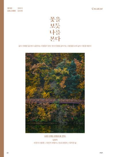 춘천문화놀이매거진 POT 29호 24페이지
