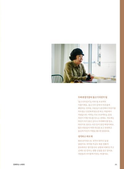 춘천문화놀이매거진 POT 29호 27페이지