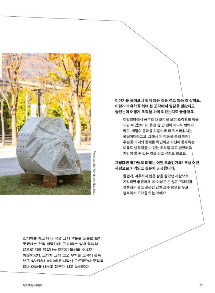 춘천문화놀이매거진 POT 29호 39페이지