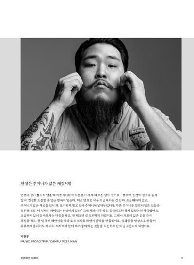춘천문화놀이매거진 POT 29호 13페이지