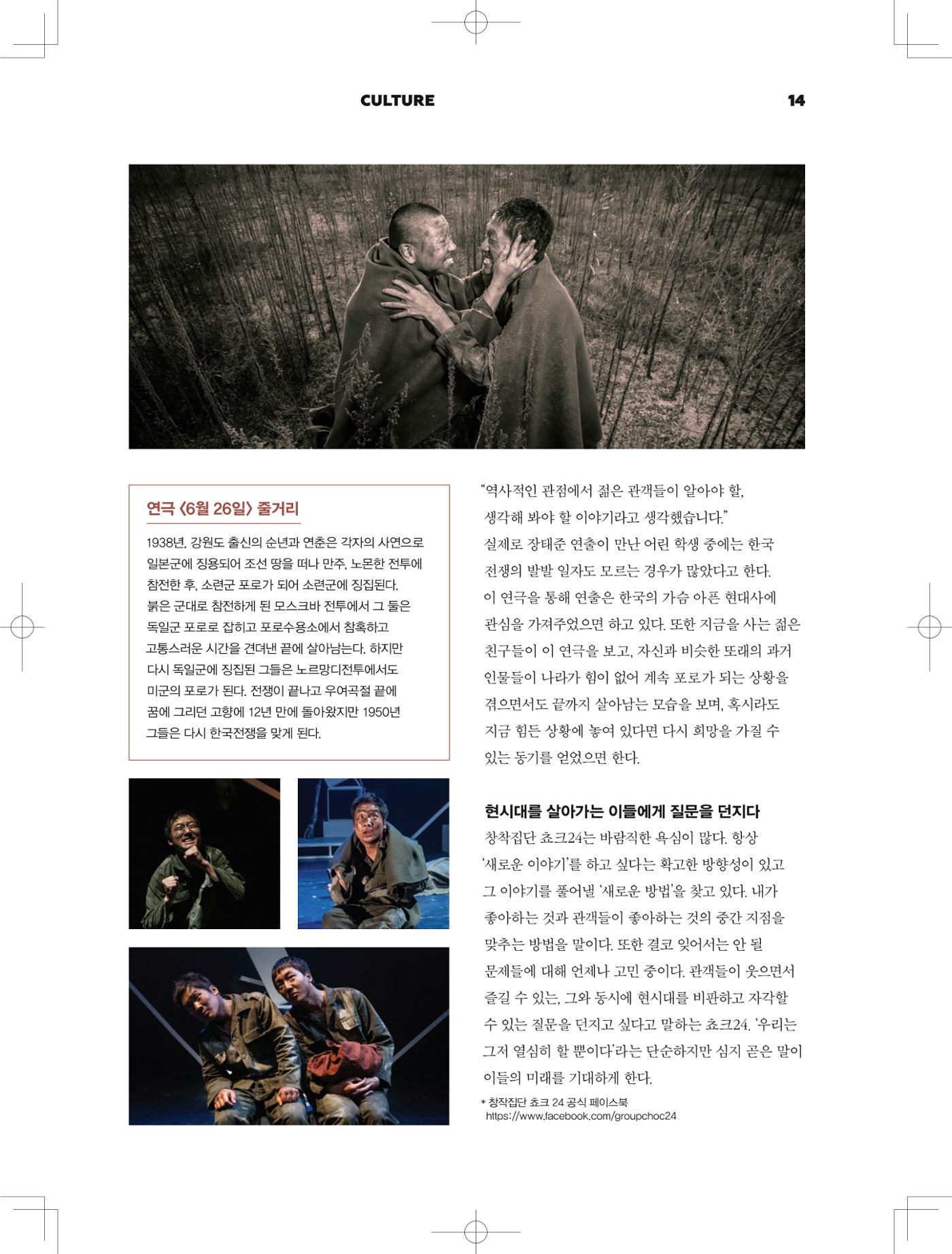 춘천문화놀이매거진 POT 3호 16페이지