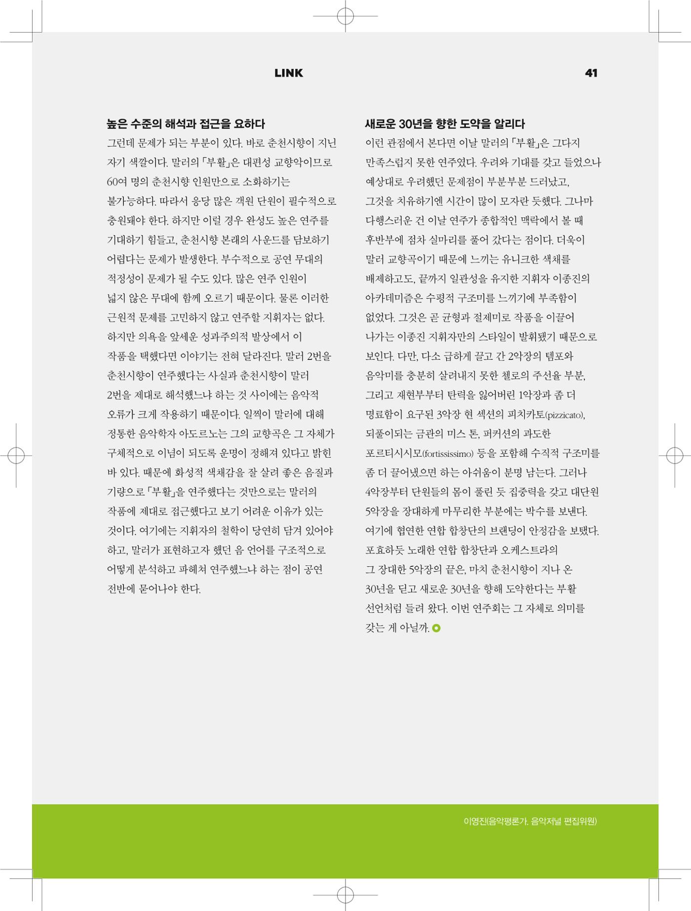 춘천문화놀이매거진 POT 3호 43페이지