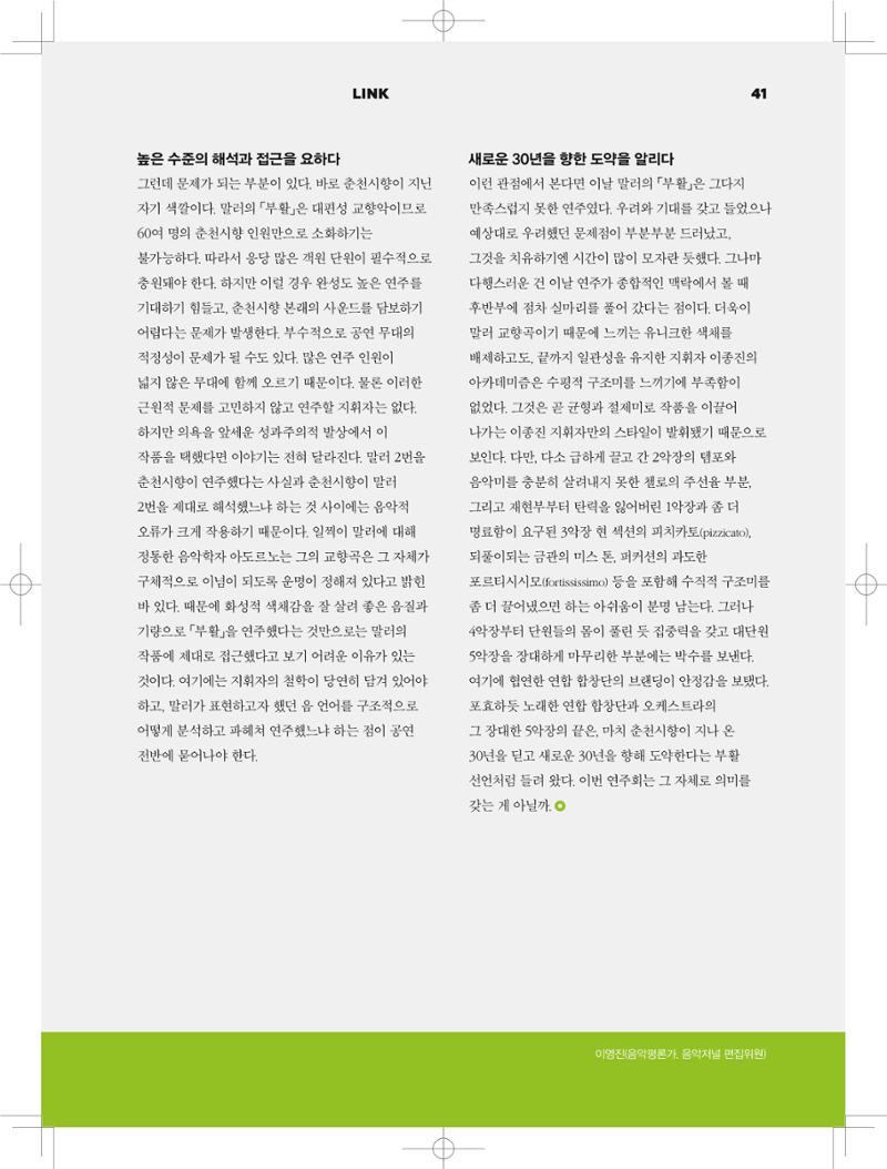 춘천문화놀이매거진 POT 3호 43페이지