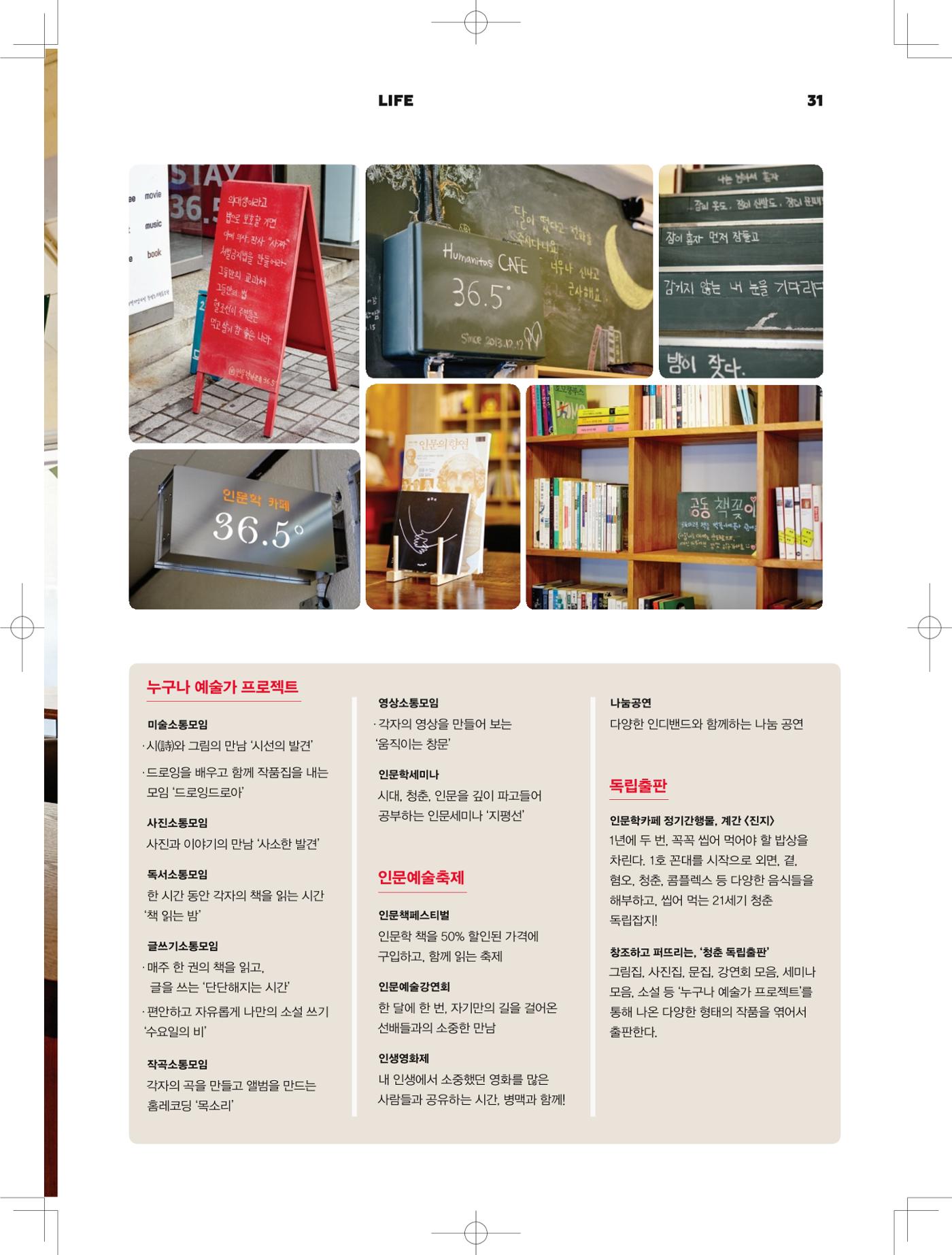 춘천문화놀이매거진 POT 3호 33페이지
