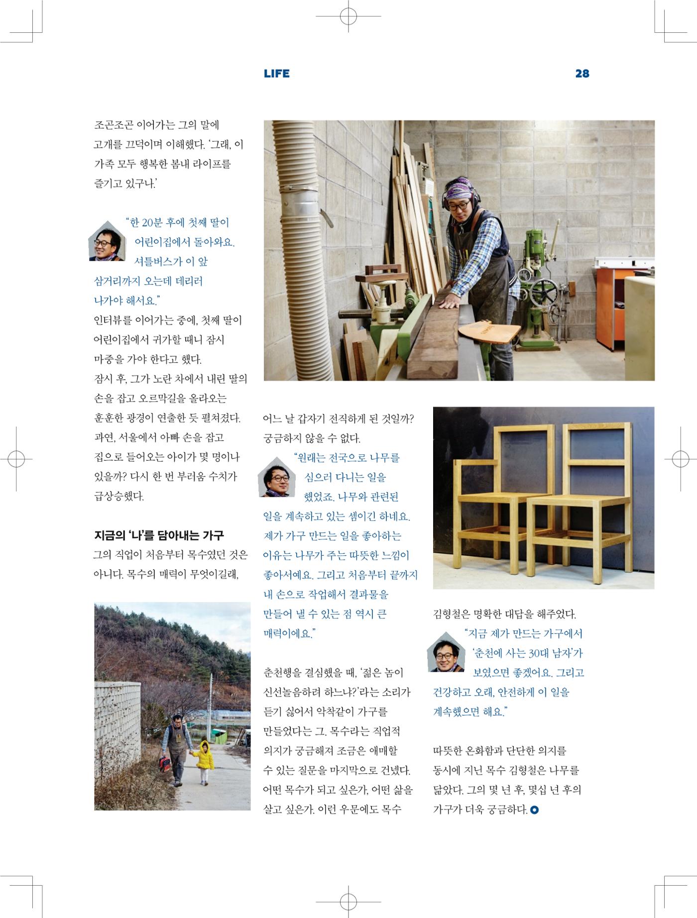 춘천문화놀이매거진 POT 3호 30페이지