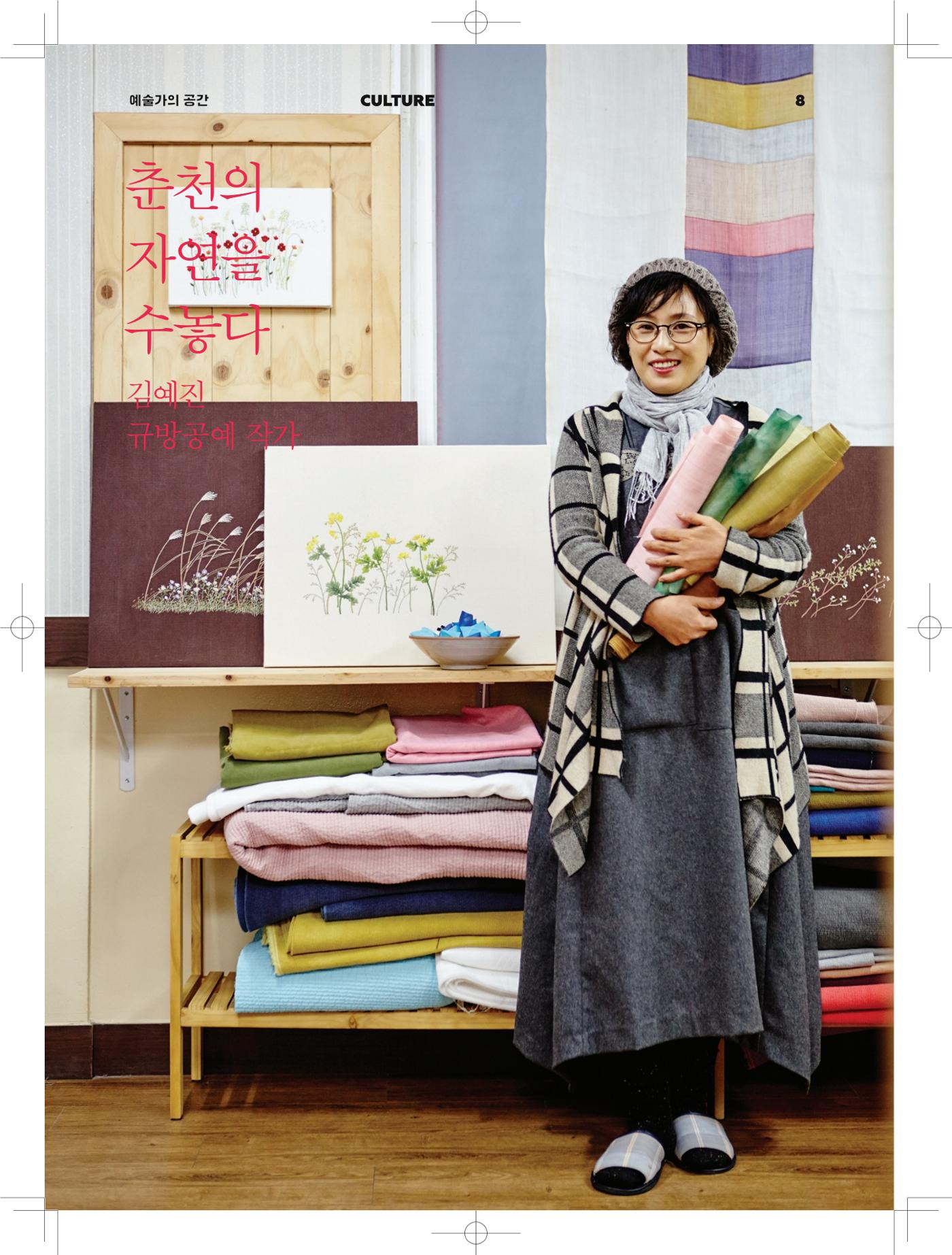 춘천문화놀이매거진 POT 3호 10페이지