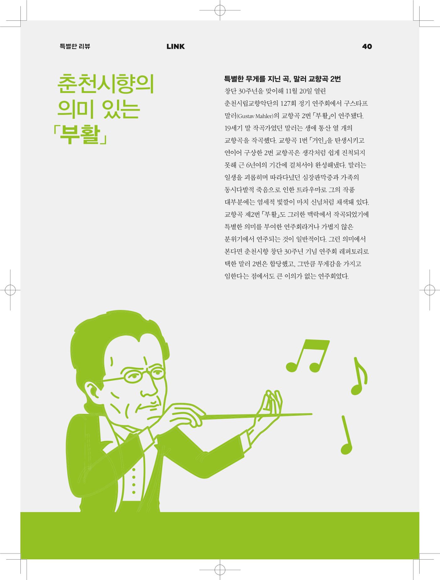 춘천문화놀이매거진 POT 3호 42페이지