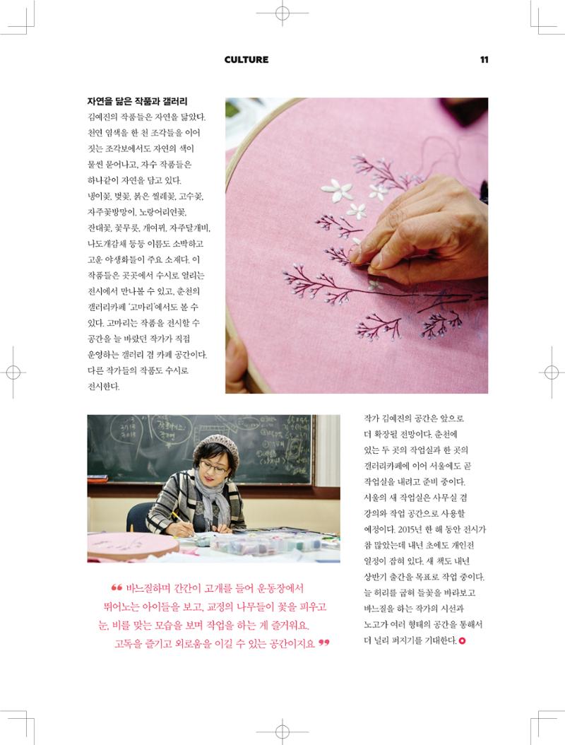 춘천문화놀이매거진 POT 3호 13페이지