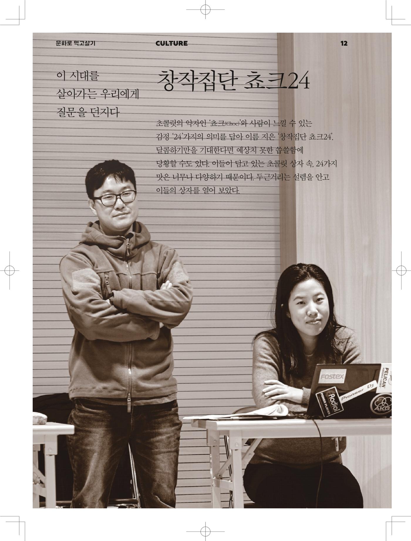 춘천문화놀이매거진 POT 3호 14페이지