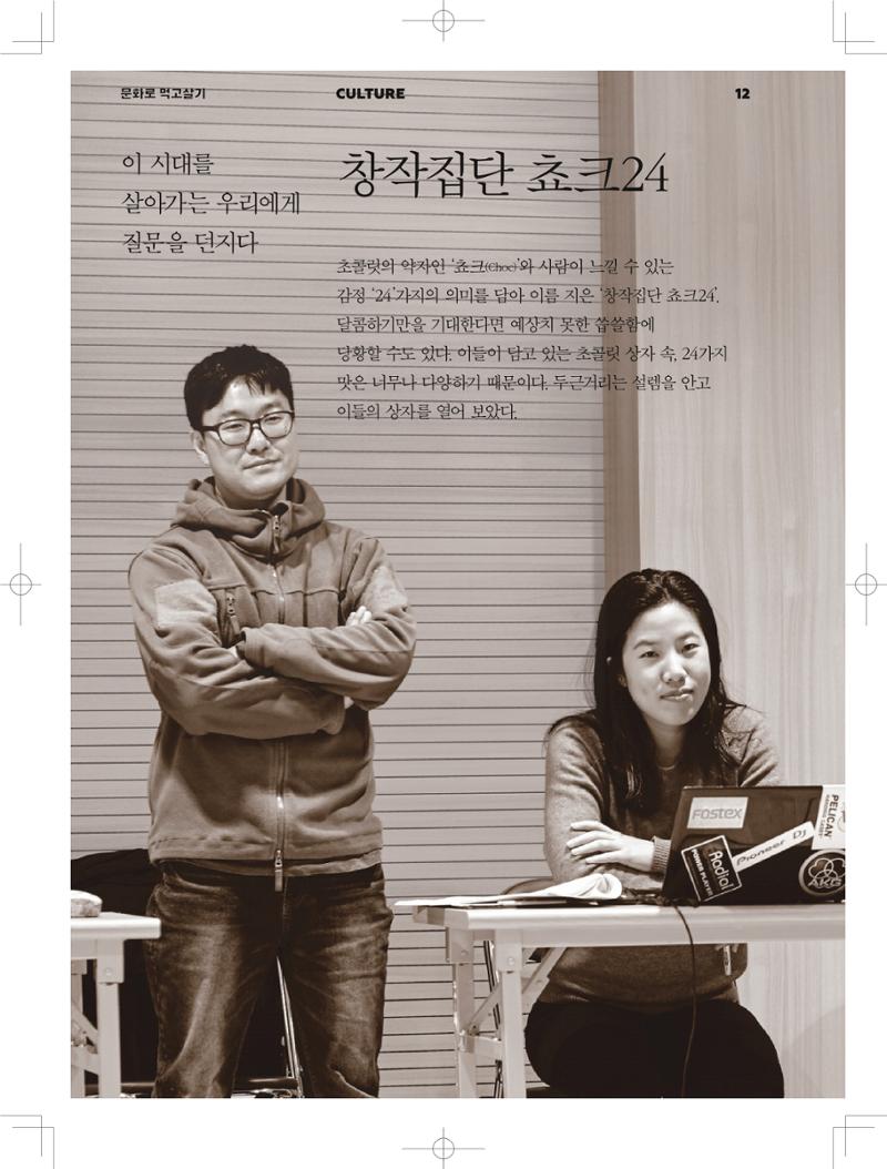 춘천문화놀이매거진 POT 3호 14페이지