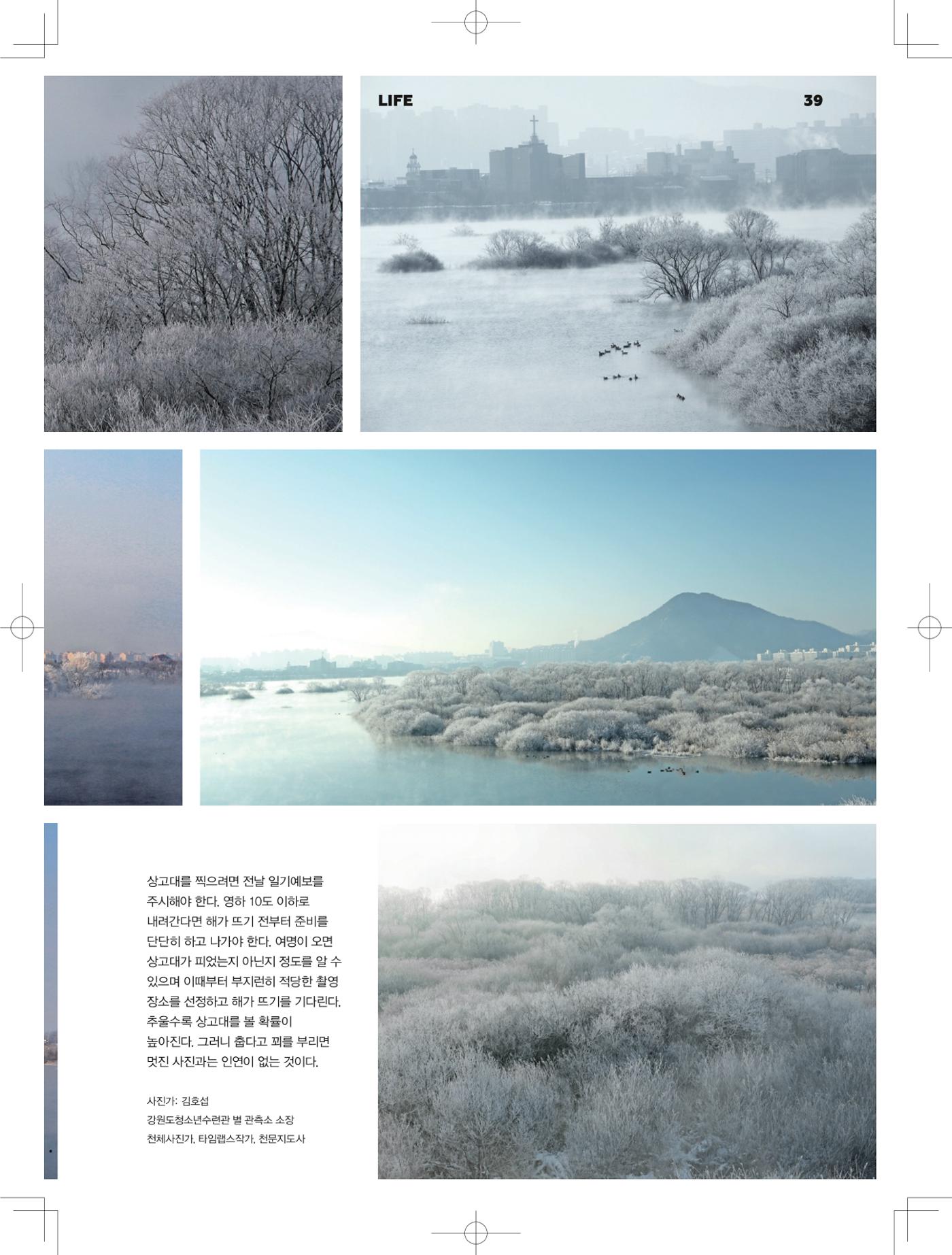 춘천문화놀이매거진 POT 3호 41페이지