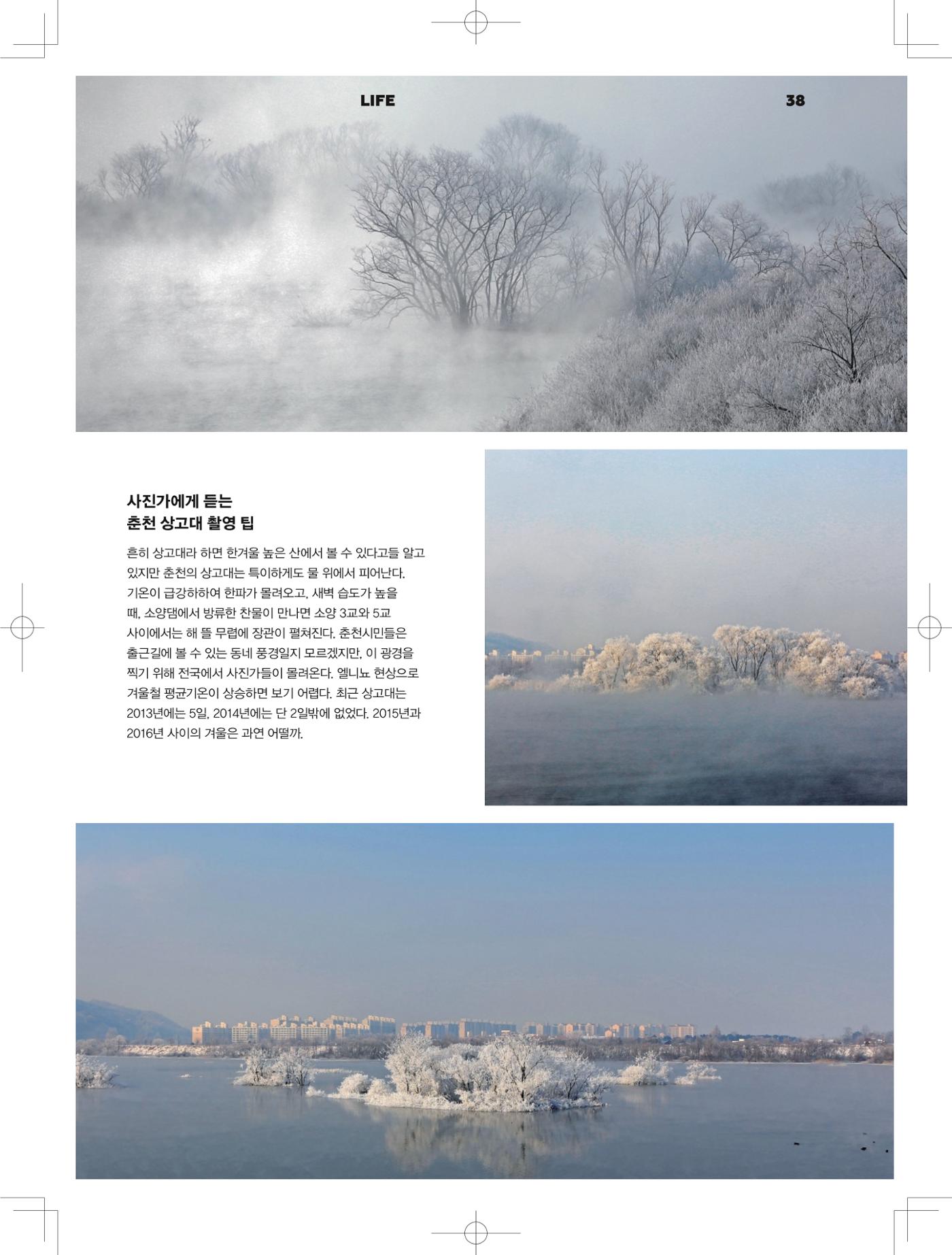 춘천문화놀이매거진 POT 3호 40페이지
