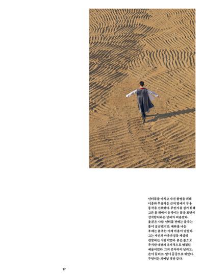 춘천문화놀이매거진 POT 38호 39페이지
