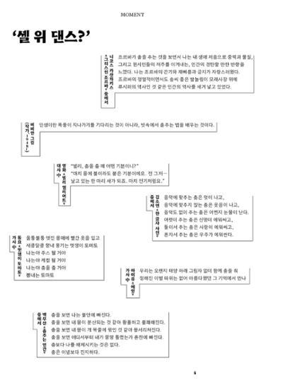 춘천문화놀이매거진 POT 38호 8페이지