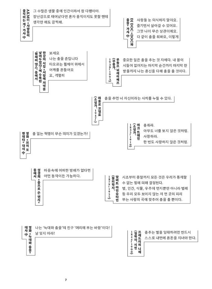 춘천문화놀이매거진 POT 38호 9페이지