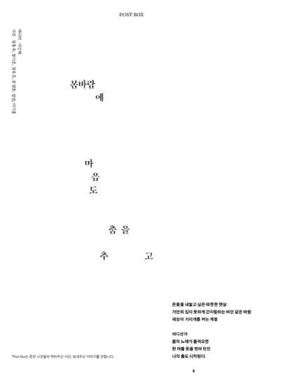춘천문화놀이매거진 POT 38호 10페이지