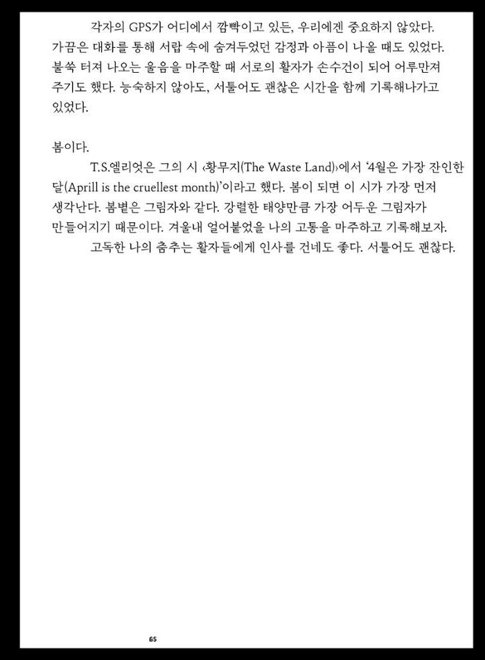 춘천문화놀이매거진 POT 38호 67페이지