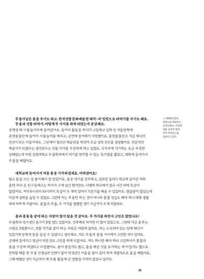 춘천문화놀이매거진 POT 38호 34페이지