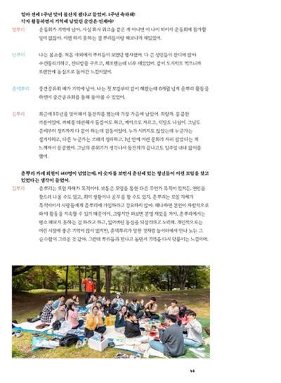 춘천문화놀이매거진 POT 38호 46페이지