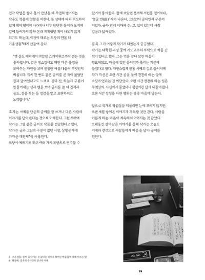 춘천문화놀이매거진 POT 38호 28페이지
