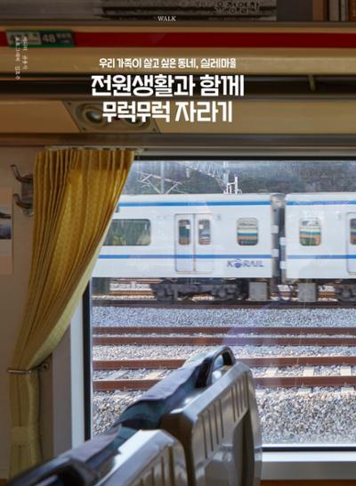 춘천문화놀이매거진 POT 38호 54페이지