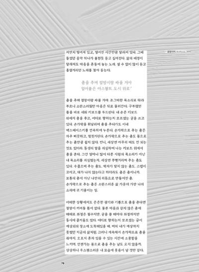 춘천문화놀이매거진 POT 38호 81페이지