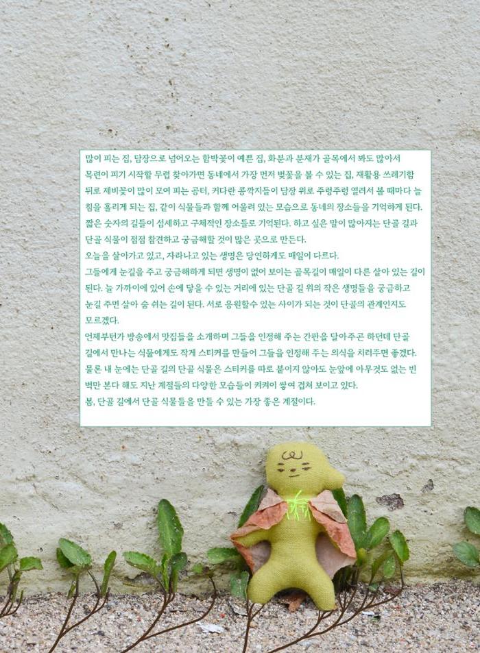 춘천문화놀이매거진 POT 38호 63페이지