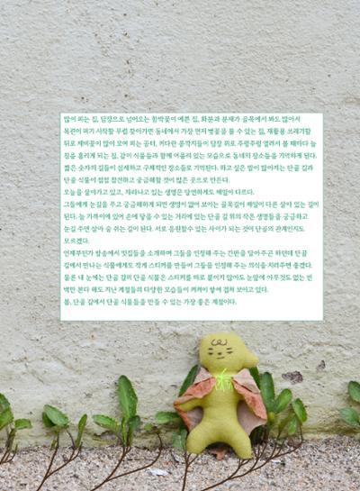 춘천문화놀이매거진 POT 38호 63페이지