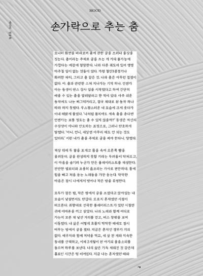 춘천문화놀이매거진 POT 38호 80페이지