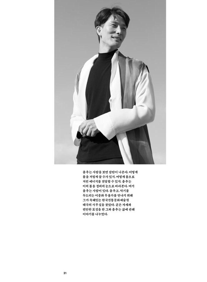춘천문화놀이매거진 POT 38호 33페이지