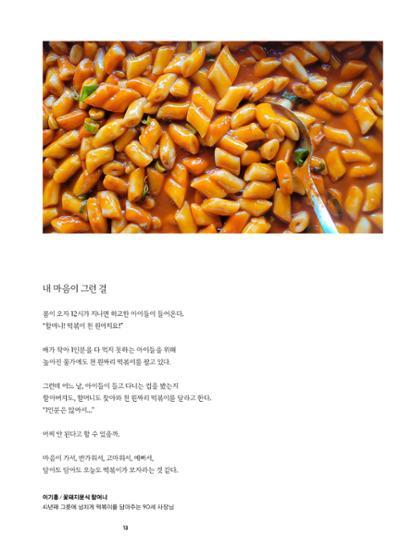 춘천문화놀이매거진 POT 38호 15페이지